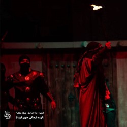 نمایش نقطه عطف | عکس