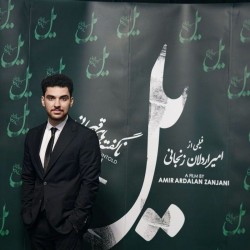 مستند یل | عکس