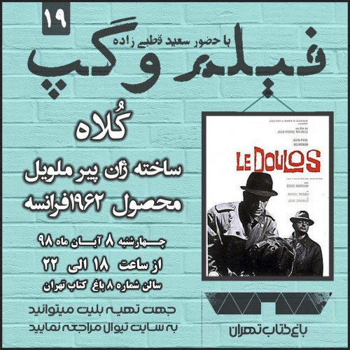 عکس فیلم کلاه