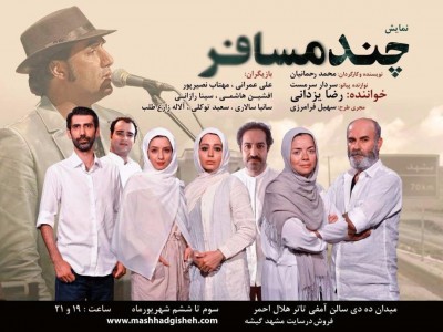مسافر رحمانیان در مشهد | عکس