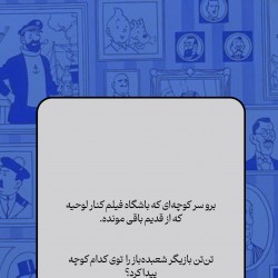 گردش تن‌تن در تهران | عکس