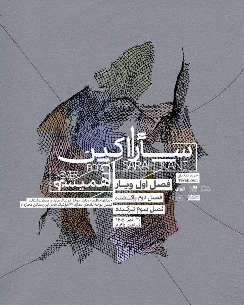 عکس نمایشنامه‌خوانی ویار