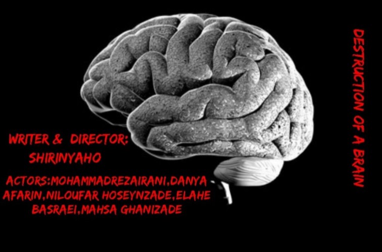 عکس فیلم کوتاه تخریب یک مغز