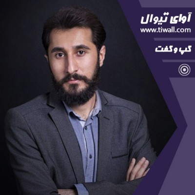 نمایش دیور | گفتگوی تیوال با آریان رضایی | عکس