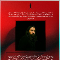 اکران و نقد فیلم یرما | عکس