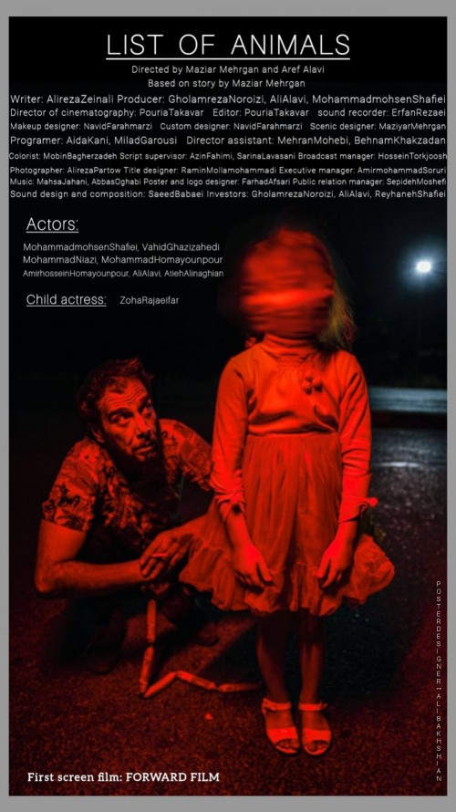 عکس فیلم کوتاه فهرست حیوانات