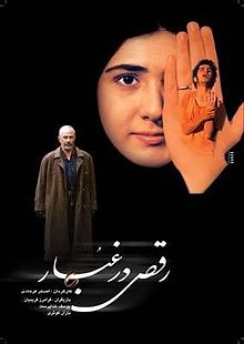 عکس فیلم رقص در غبار