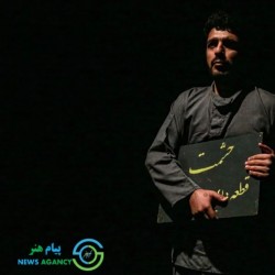 نمایش چهارشنبه سوری | عکس