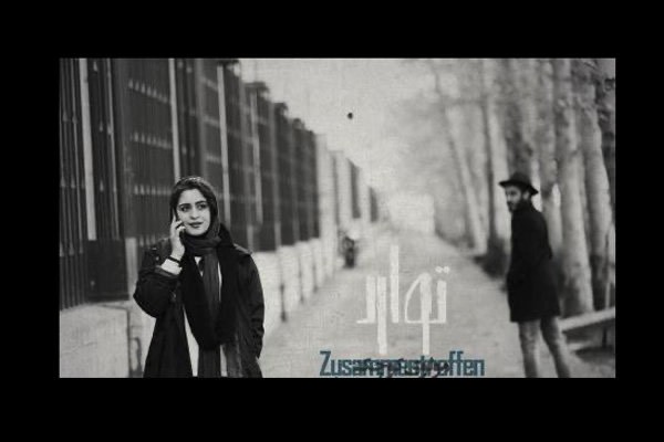 تمدید و تکرار ِ«توارد»  | عکس