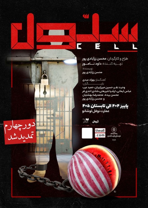 عکس نمایش سلول