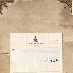 گردش تهران ۱۳۱۹ | عکس