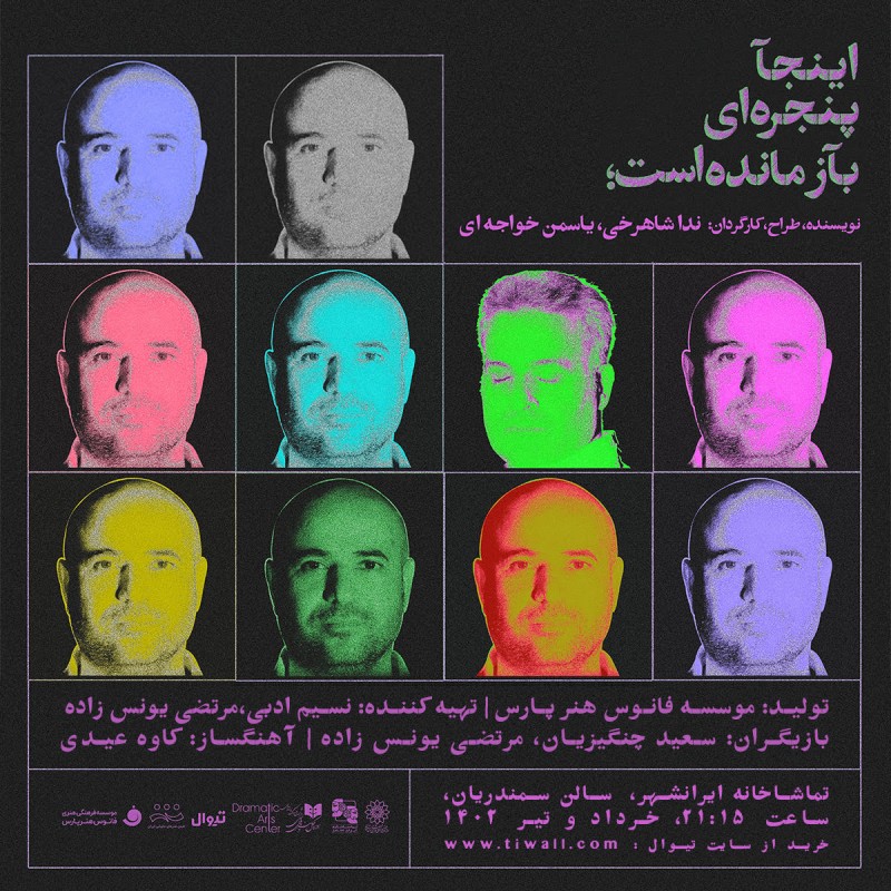 برداشتی مدرن از منطق الطیر عطار با نگاهی به آثار اندی وارهول  | عکس
