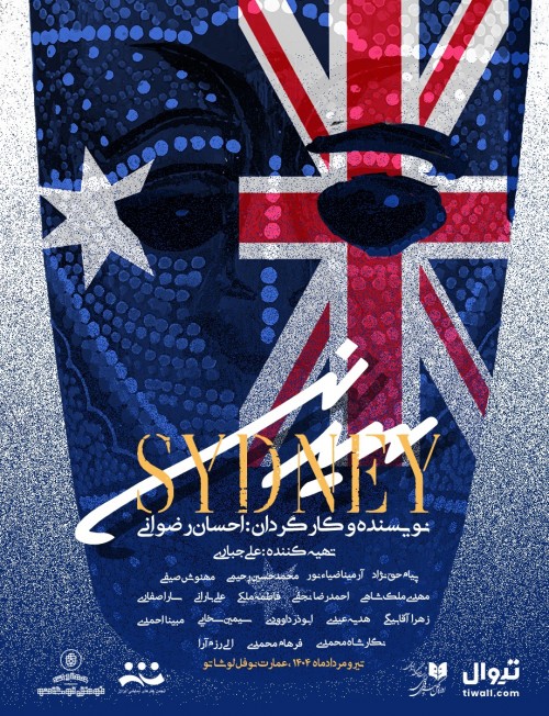 عکس نمایش سیدنی (استرالیا)