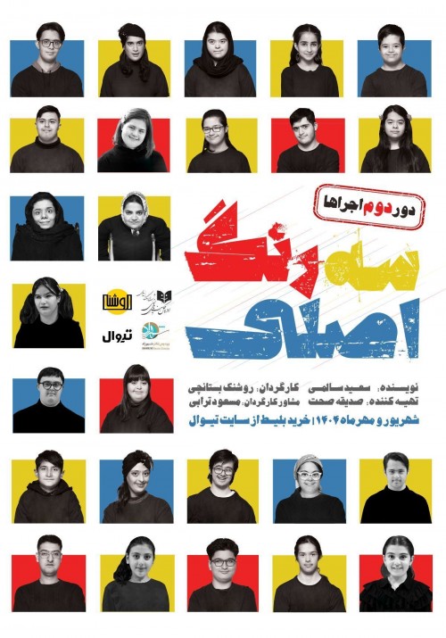 عکس نمایش سه رنگ اصلی