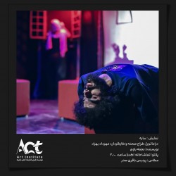 نمایش سایه | عکس