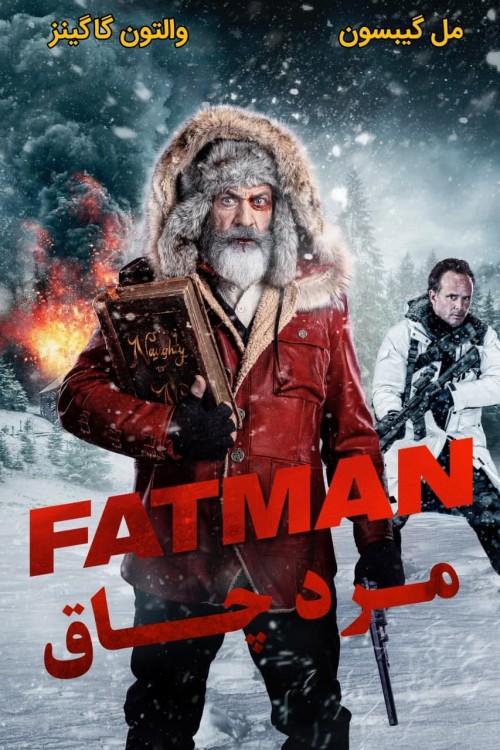 عکس فیلم مرد چاق