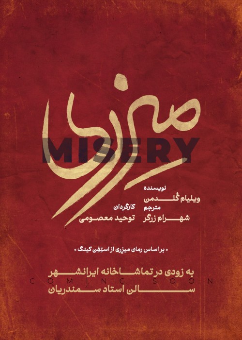 عکس نمایش میزری