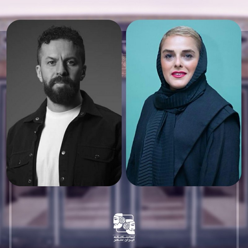 «باران اسیدی» و «کلکسیونر» در تماشاخانه‌ ایران‌شهر به صحنه‌ می‌روند | عکس