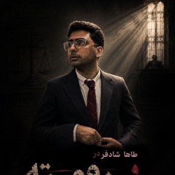 نمایش پرومته | عکس
