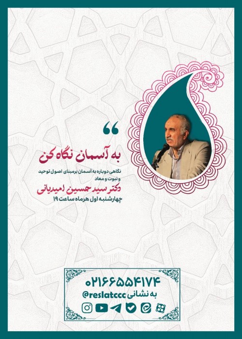 عکس دوره آموزشی نجوم