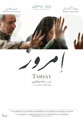 فیلم امروز | فیلم سینمایی «امروز» به کارگردانی رضا میرکریمی به عنوان نماینده ایران در اسکار هشتاد و هفتم معرفی شد | عکس