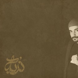 نمایش ندبه | عکس