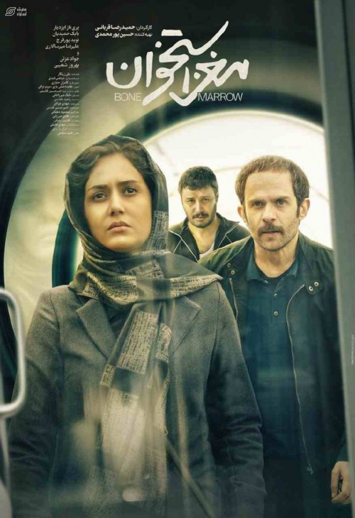 عکس فیلم مغز استخوان