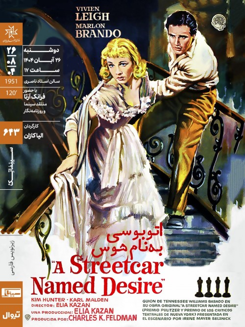 عکس فیلم اتوبوسی به نام هوس