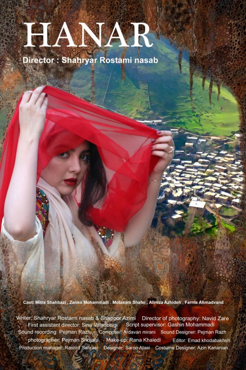 عکس فیلم کوتاه هه نار