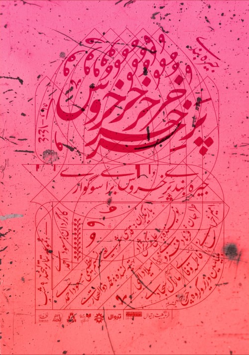 عکس نمایش جیره‌بندی پر خروس برای سوگواری