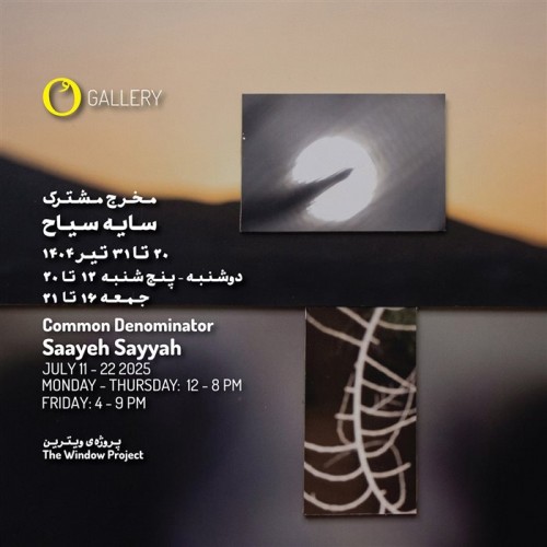 عکس نمایشگاه مخرج مشترک