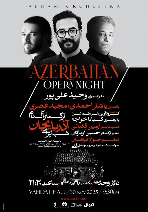 عکس کنسرت موسیقی آذربایجانی (شب اپرا)