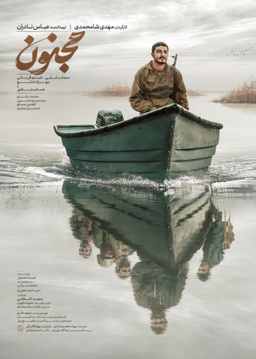 عکس فیلم مجنون