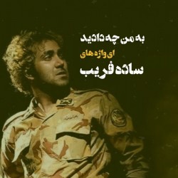 نمایش صفر پنج | عکس