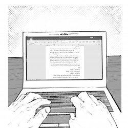 کتاب کاش به عروسی پدر و مادرم نمی‌رفتم | عکس