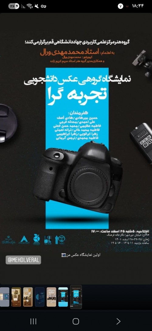 عکس گالری عکس و پرفورمنس تجربه گرا