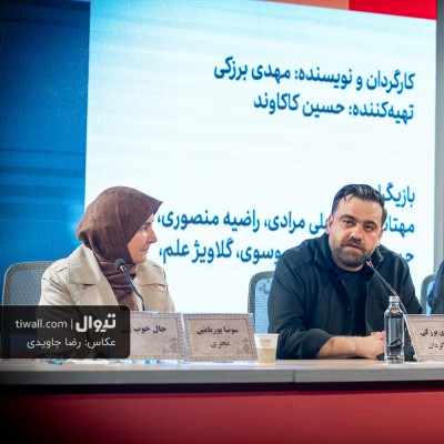گزارش تصویری تیوال از نشست خبری فیلم حال خوب زن / عکاس: رضا جاویدی | عکس