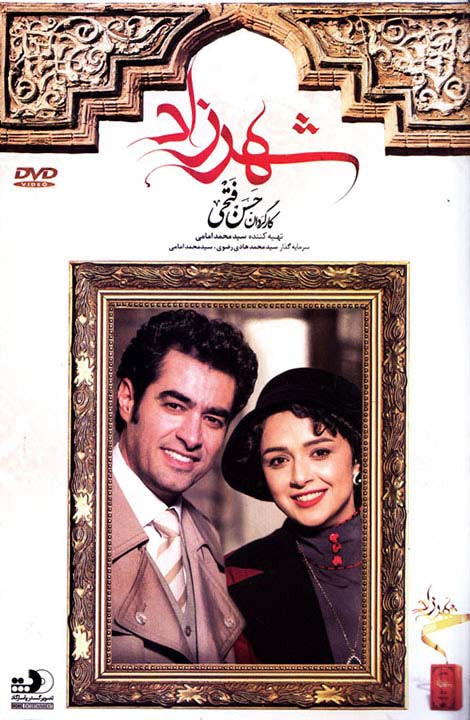 عکس سریال شهرزاد - فصل اول