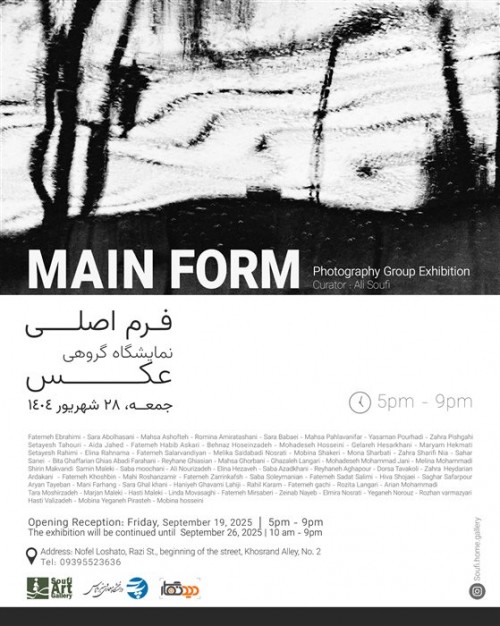 عکس نمایشگاه فرم اصلی