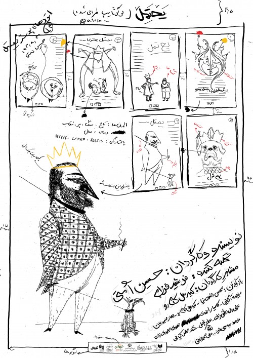 عکس نمایش یحتمل بهترین بازیگر نقش اول زن