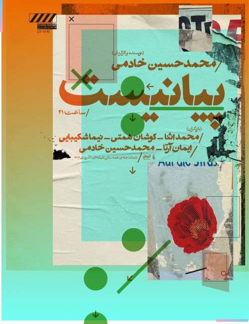 عکس نمایش پیانیست