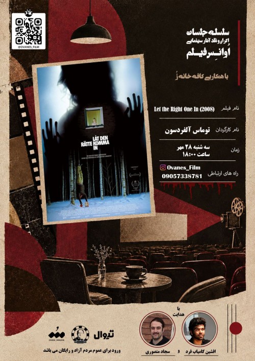 عکس دوره فیلم اکران و نقد فیلم Let the Right One In 2008