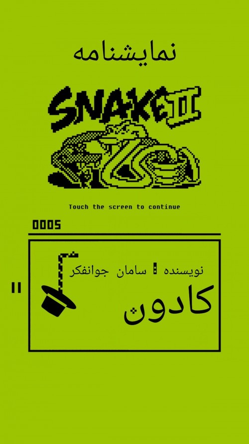 عکس کتاب کادون