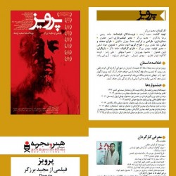 فیلم پرویز | عکس