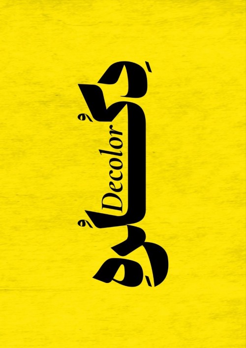 عکس نمایش دکلره