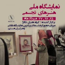 عکس گالری هنری نگارا