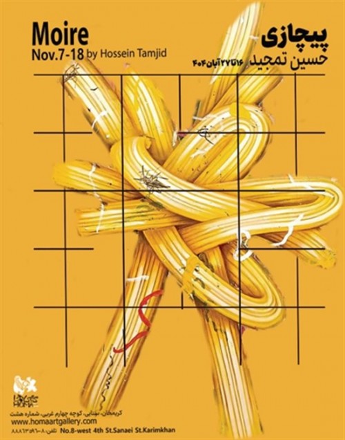 عکس نمایشگاه پیچازی