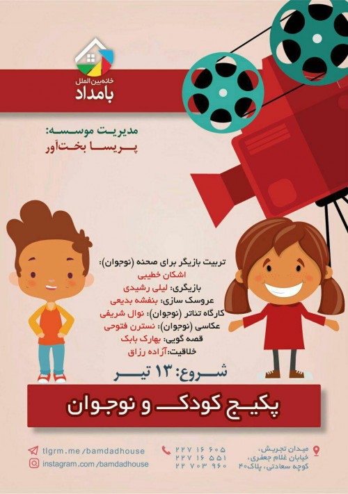 عکس کارگاه دوره هنری نوجوان