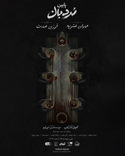 عکس نمایش پایین نردبان