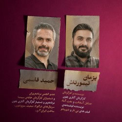 کارگاه بایدها؛ نبایدها | عکس